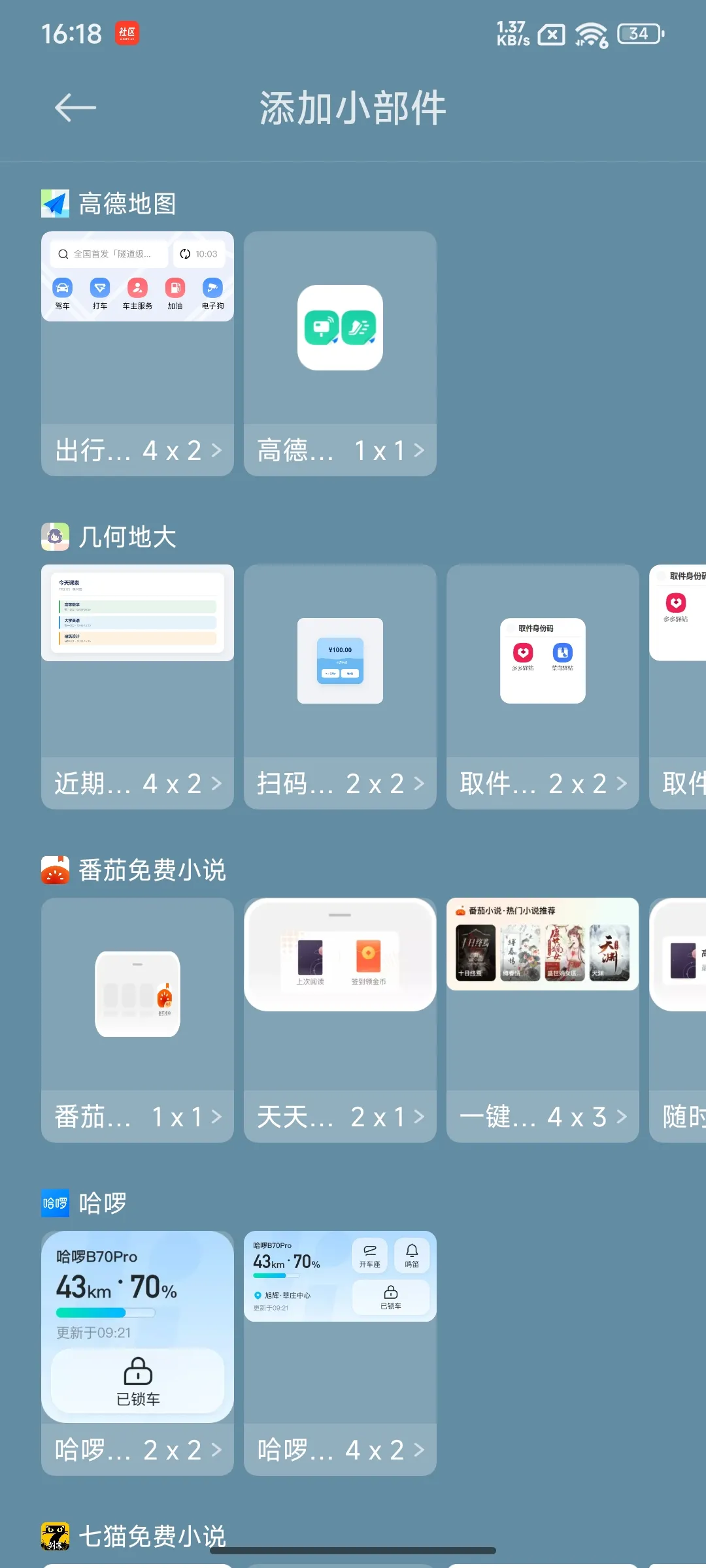 步骤4